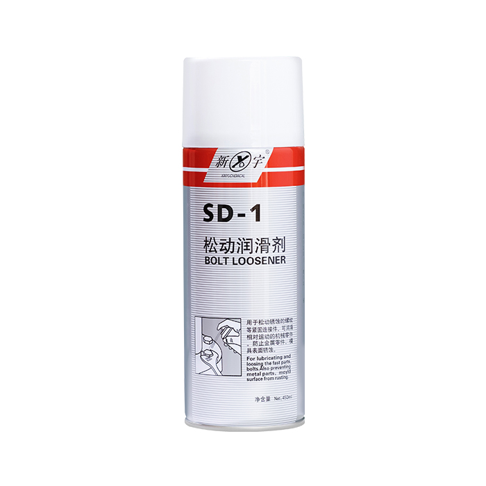 松动润滑剂