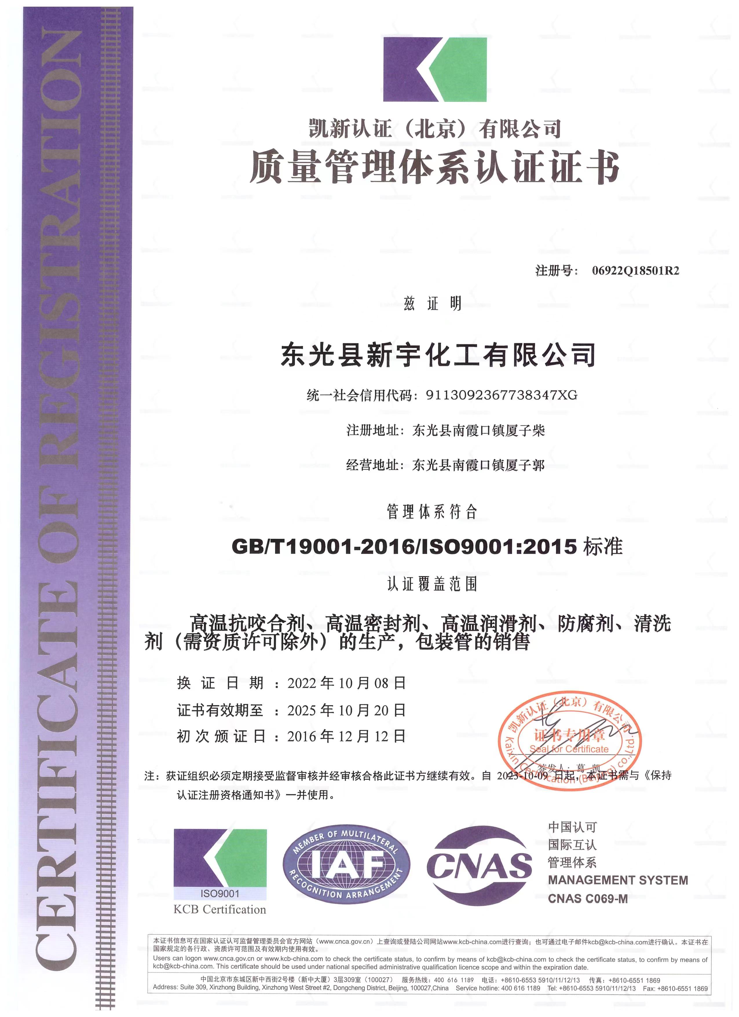CERTIFICATE 2